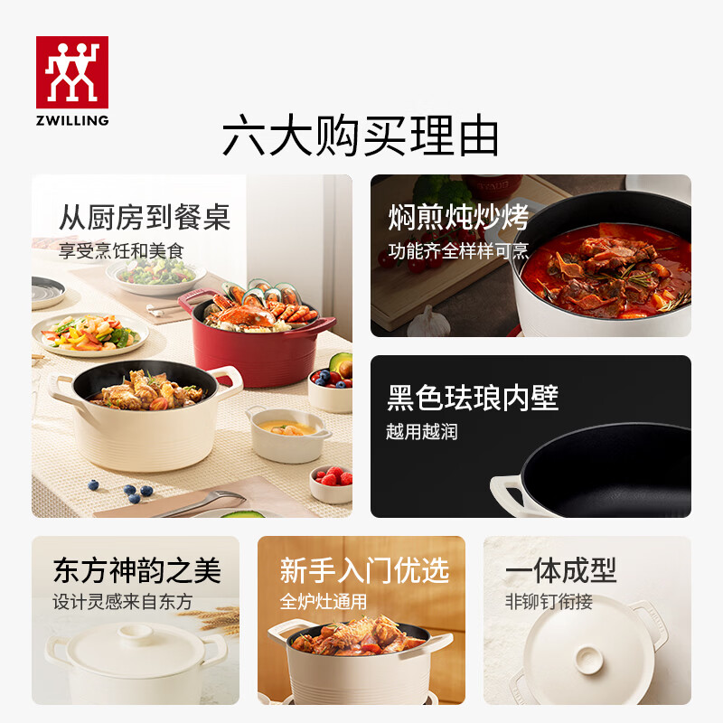 ZWILLING Dragon cast iron rice cauldron enamel pot soup pot stew pot soup pot stew pot induction cooker universal 22CM