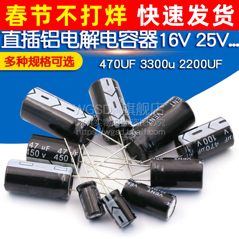 Dafuri direct plug aluminum electrolytic capacitor 16V 25V35V 50V 220uf 100V 470UF 3300u 25V 10000uF volume 18x35mm (1 piece)