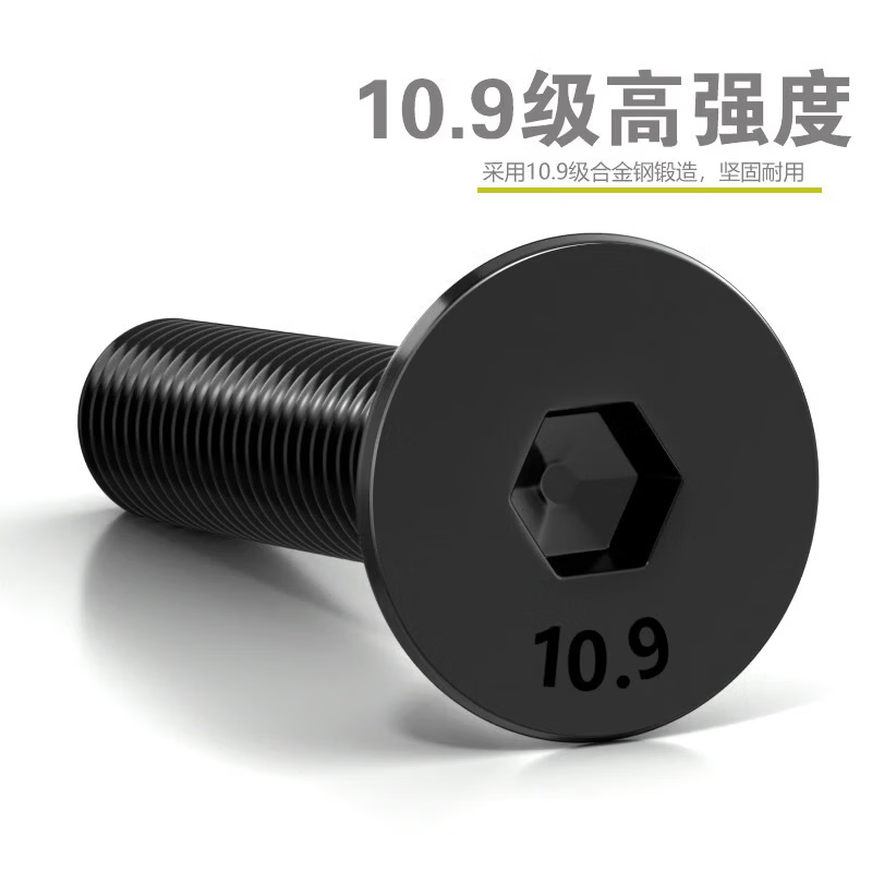 Axle high-strength countersunk head hexagonal screws bolts black head screws computer case screws M5*20 (100 pieces)