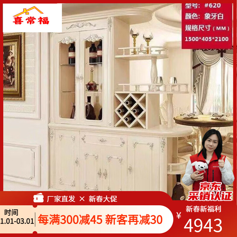 Xi Changfu living room partition cabinet entry entrance cabinet wine cabinet foyer screen double-sided decoration light luxury high-end style multi-functional shoe cabinet H8620 1.5 meters long ivory white door-to-door installation
