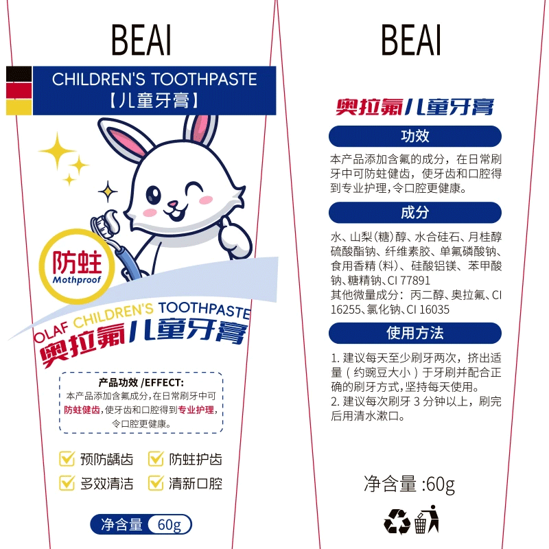 BEAI children's toothpaste 3-12 years old contains fluoride, anti-moth and Ora fluoride, children's gum care, stain removal, fresh breath, two packs