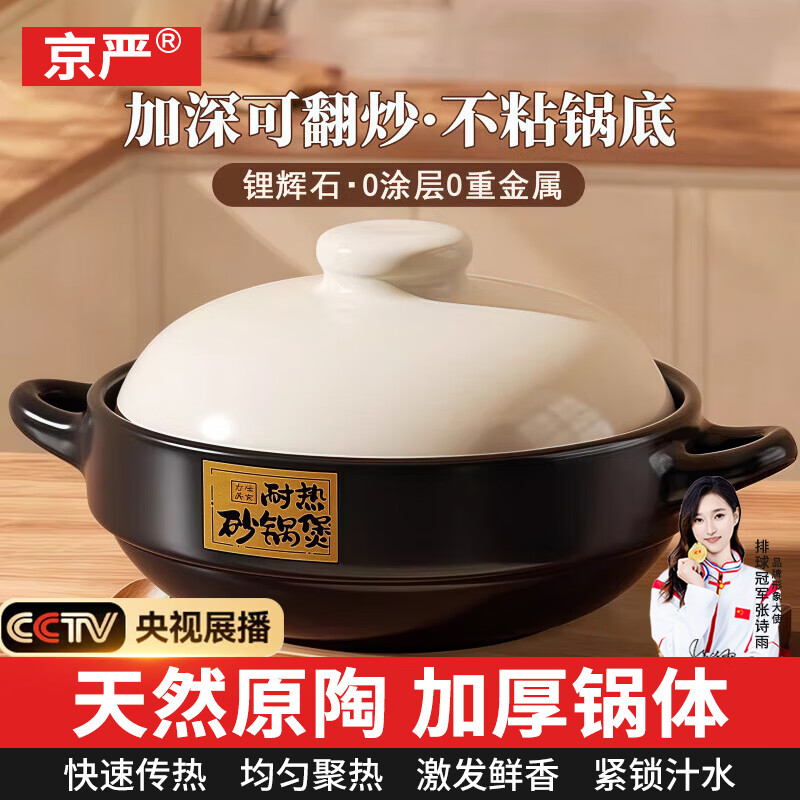 Jingyan casserole pot for household gas stoves special high temperature resistant dry burning non-cracking clay pot rice stew pot ceramic casserole extra thick non-stick