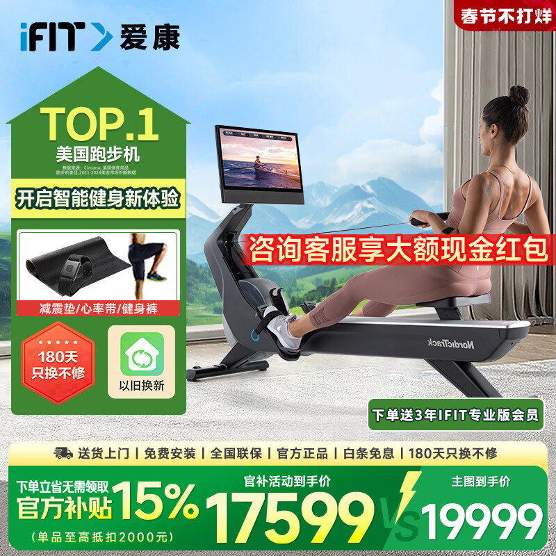 ICON rowing machine household smart resistance-adjustable magnetically controlled rowing machine fitness equipment indoor aerobics RW900/19425 smart upgrade-delivery package installation to get a fitness gift