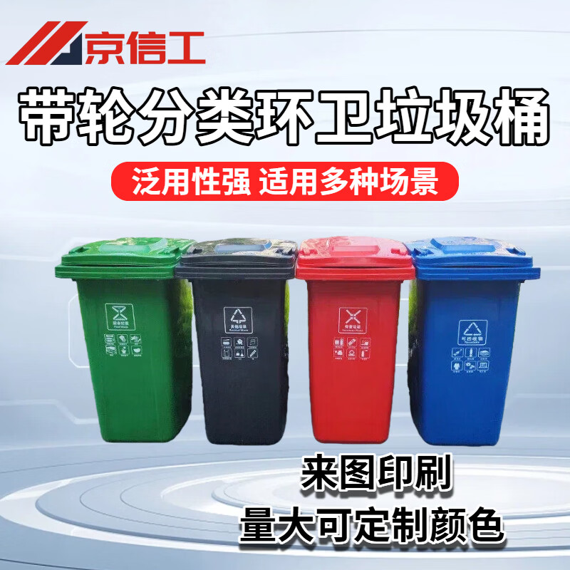 Jingxingong trash can large large capacity sanitation community large trash can wheeled outdoor catering kitchen commercial 240 liters thickened trailer bucket brown wet garbage
