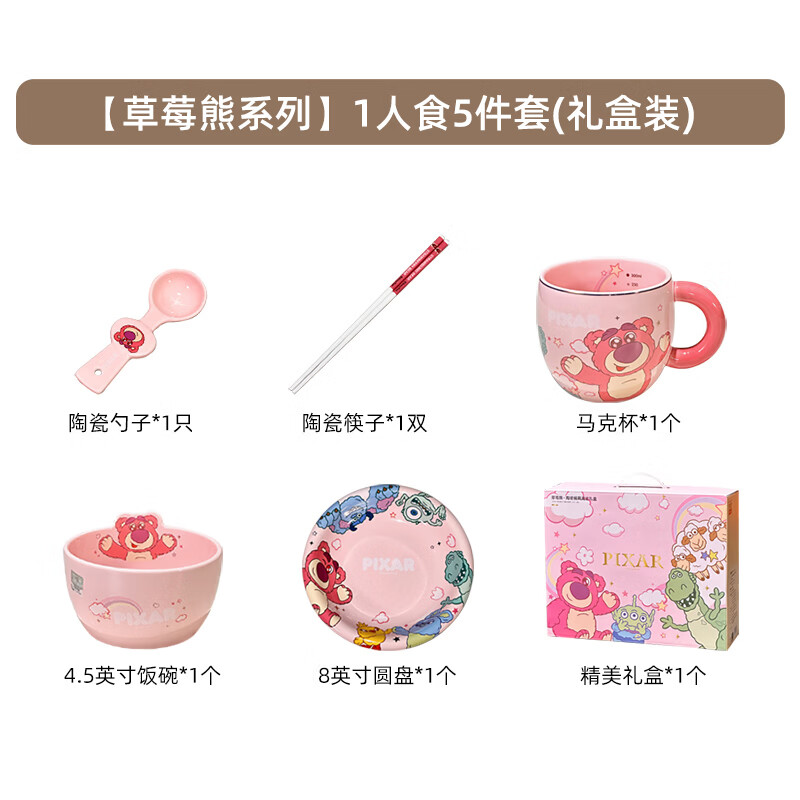 Xibaisheng cute ceramic tableware set for one person, high-looking bowls for girls and children, bowls, plates and chopsticks set for one person, strawberry bear, 5-piece gift set for one person, 2063