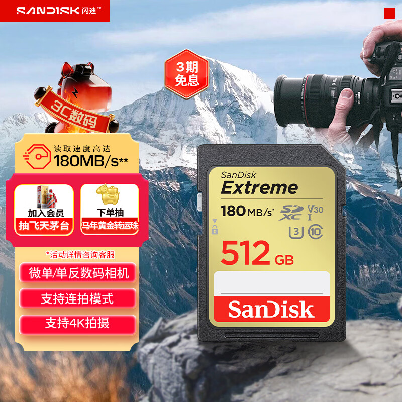 SanDisk 512GB SD memory card 4K V30 U3 C10 camera memory card reading speed 180MB/s writing speed 130MB/s high-speed continuous shooting mirrorless/SLR camera