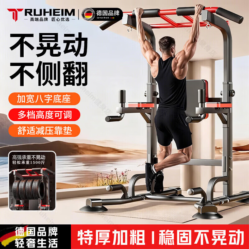 TRUHEIM Germany household indoor pull-up device single and parallel bar frame single pole floor hanging bar without punching home fitness square steel tube supreme model double pole design + booster belt + stretching ring