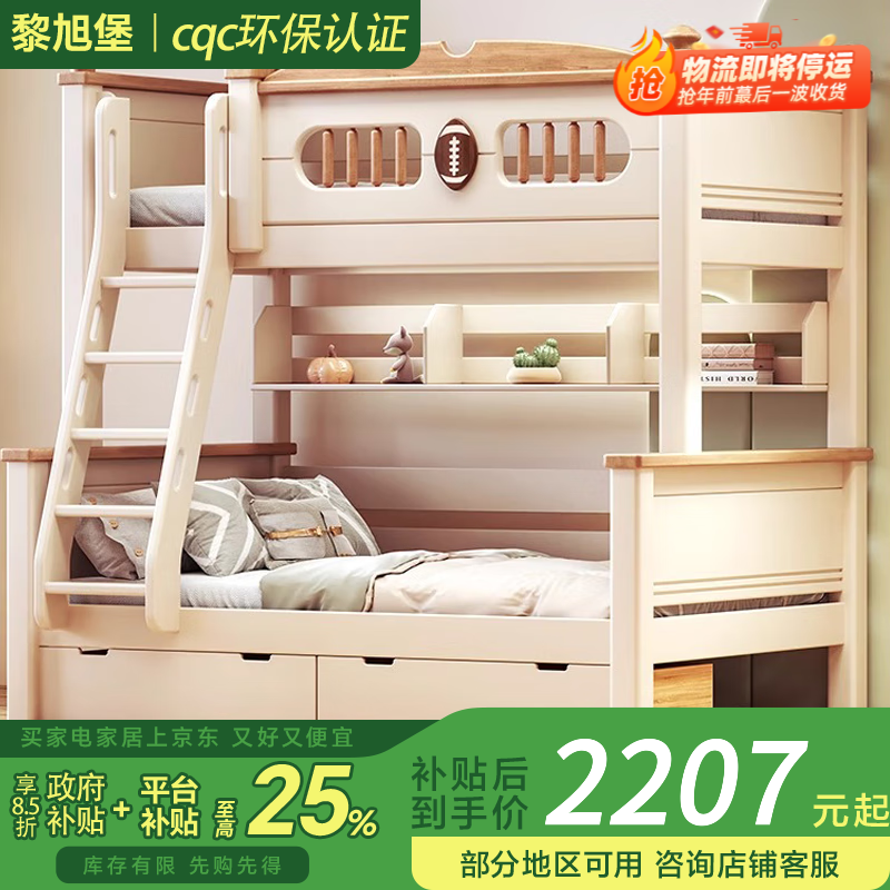 Lixubao Spot Sparkling Cherry Wood Children's Bed All Solid Wood Upper and Lower Bunks Double-layer Bunk Bed High and Low Bed Ladder Style + Double Drawer + Mattress*2 1600mmx2000mm