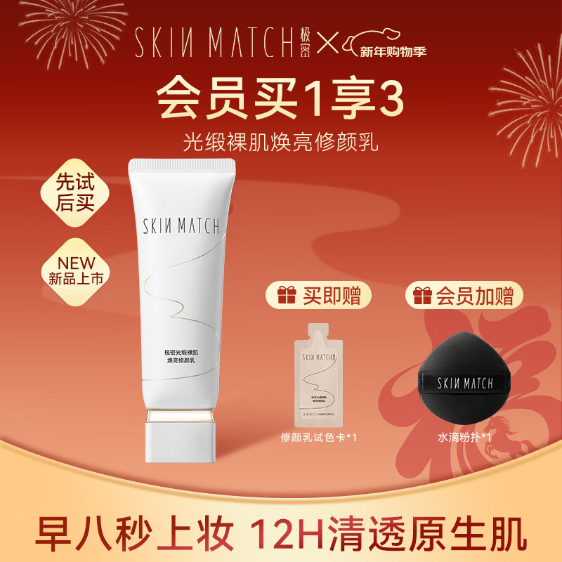 Ultra-dense radiant silk repair cream, no-makeup tinted face cream, pre-makeup isolation, long-lasting make-up, gentle moisturizing, no false whitening