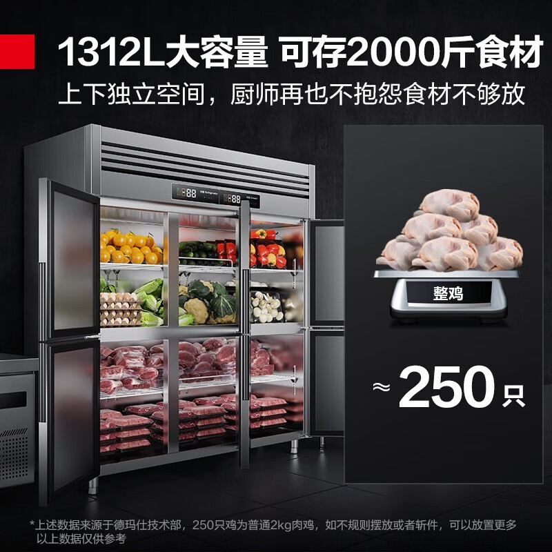 DEMASHI four-six-door freezer, commercial display cabinet, refrigerated vertical freezer, kitchen stainless steel refrigerator, large-capacity tall freezer, commercial large-capacity large freezer, dual-temperature, engineering six-door | 1312L upper refrigeration and lower freezing