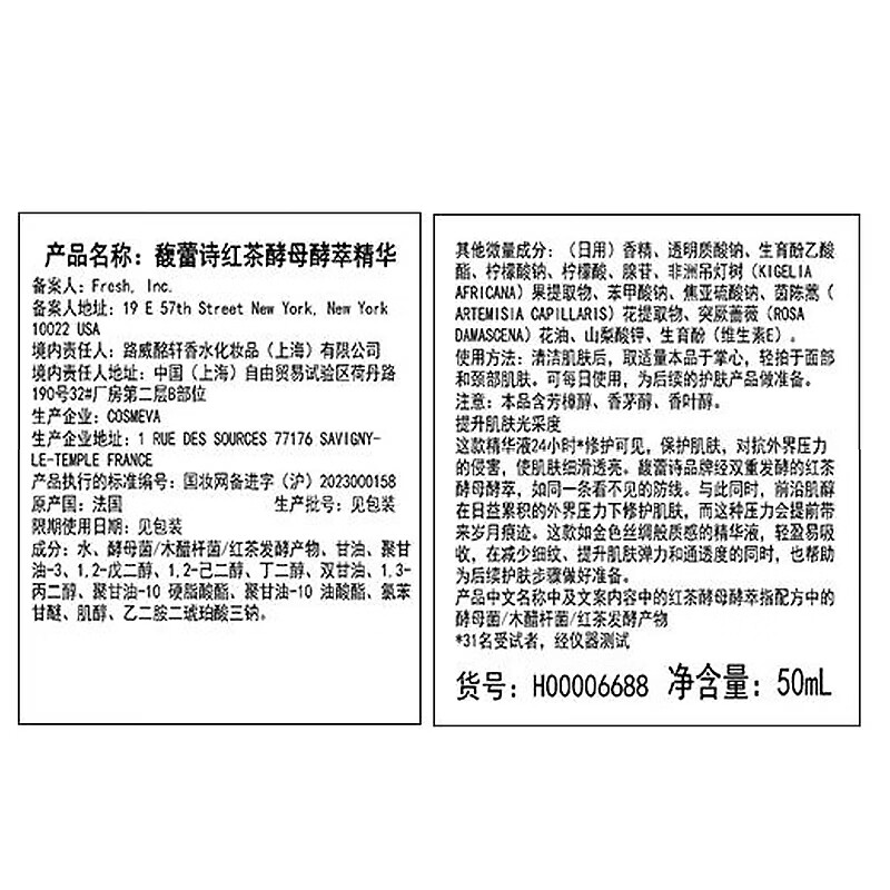 Fresh Black Tea Yeast Ferment Extract 50ml Antioxidant Repair New Year's Valentine's Day Gift for Girlfriend and Boyfriend