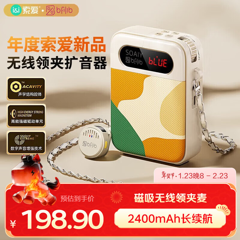 Sony Ericsson (soaiy) KY02 Wireless Lavalier Anti-Squealing Bee Amplifier Teacher's Special Long-Endurance Bluetooth Speaker Audio Microphone Class Teaching Guide Outdoor Strap Portable White