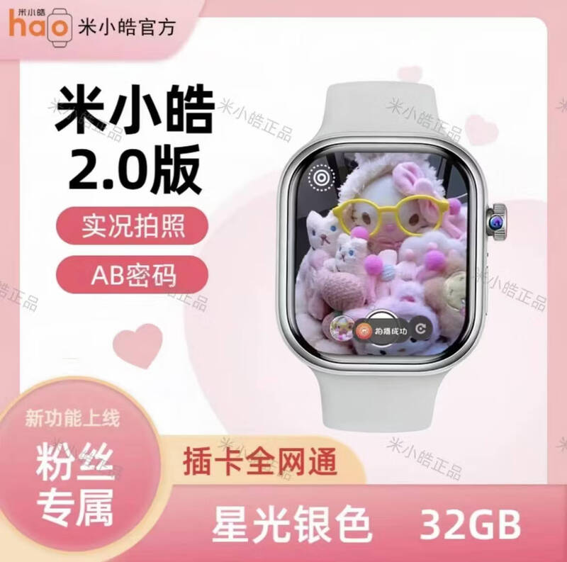 Mi Xiaohao 2.0M8ProMax Live Shooting Wrist Emotion Monitoring AB Password Smart Watch H Silver 3+32G