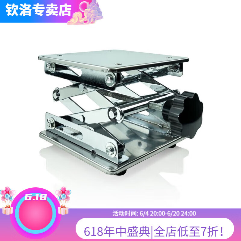 Qinluo's new level lifting platform stainless steel support base simple level universal accessories adjustable base stainless steel lifting platform (large size - 15cm high)