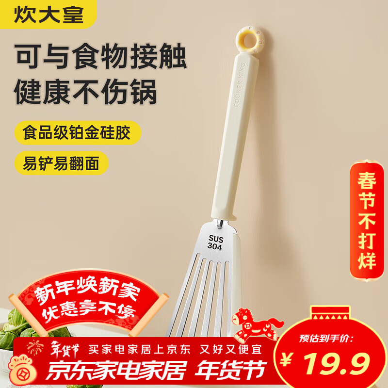 Cuidahuang silicone spatula butterfly spatula non-stick special spatula high temperature resistant frying spatula pancake cooking spatula