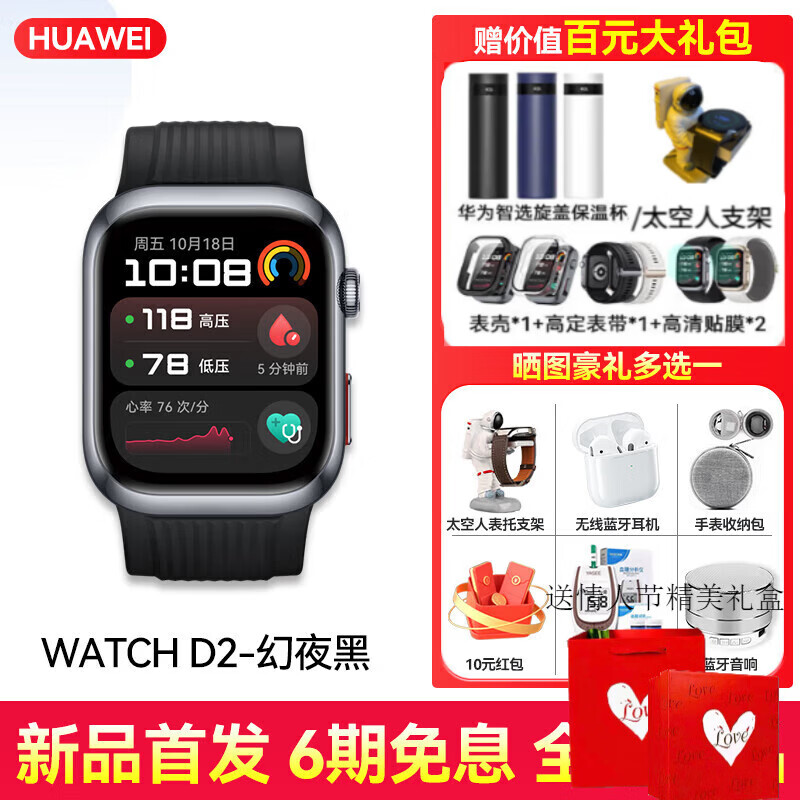 Huawei blood pressure watch WATCH D2 dynamic blood pressure monitoring heart rate blood sugar Bluetooth call atrial fibrillation premature beat health reminder smart health detection Chinese Valentine's Day gift Huawei watch WATCH D2 Magic Night Black