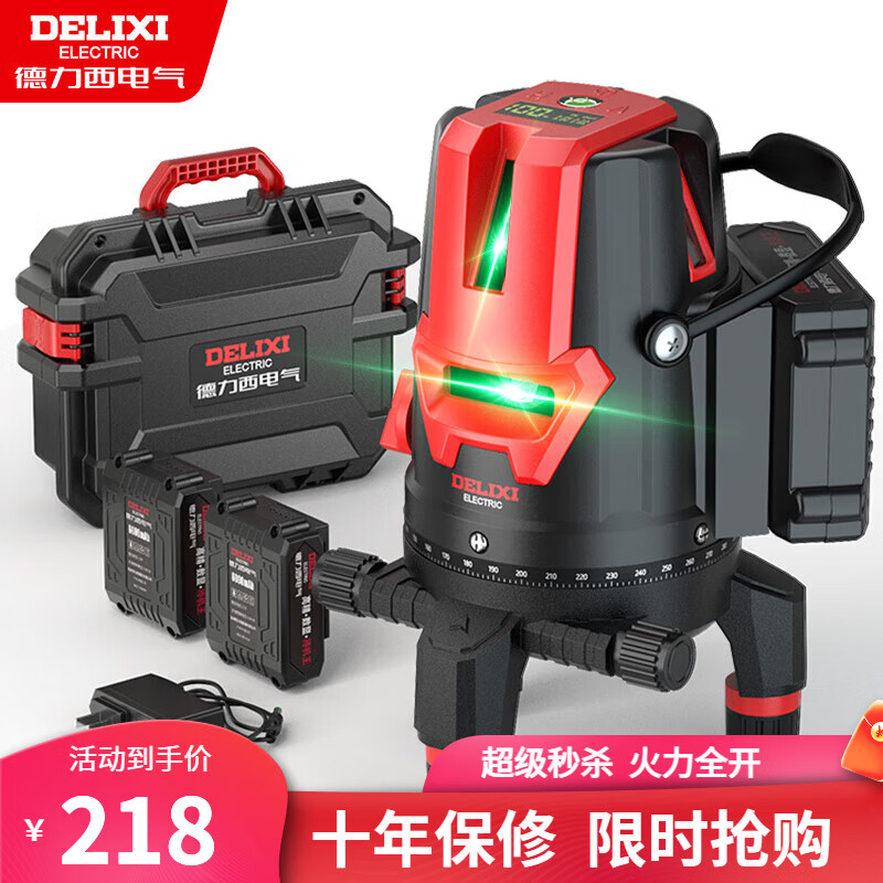 Delixi laser level 235 lines green light infrared high precision red light strong light thin line automatic wiring outdoor outdoor digital display central control green light 5 lines Big Mac dual electric