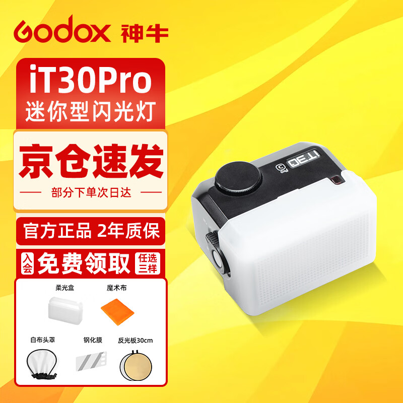 Godox IT30pro Mini Camera Flash Wireless