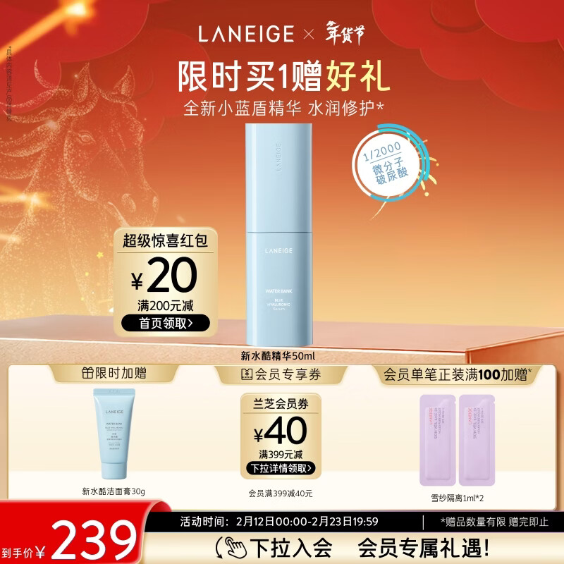 Laneige New Water Cool Hyaluronic Acid Boom Repair Essence 50ml Skin Care Moisturizing Soothing Facial Valentine's Day Gift