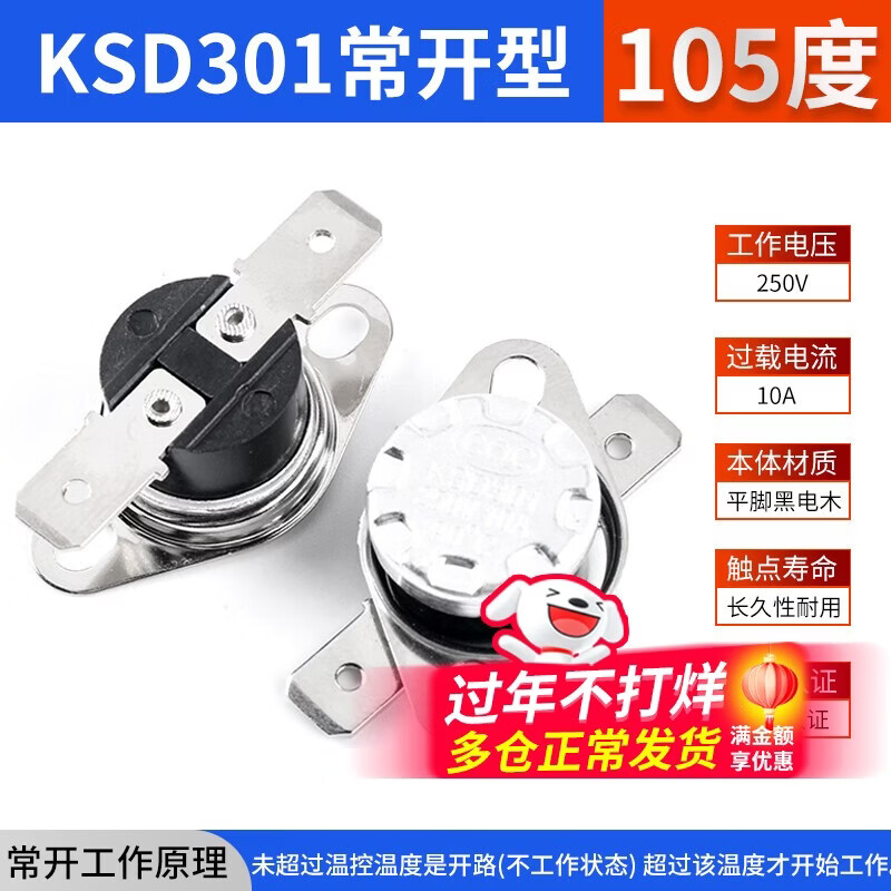 KSD301 302 temperature control switch temperature controller normally closed normally open 40/85-180 degrees 250V/10A 16A KSD301 normally open 10A 105 degrees (1 piece)