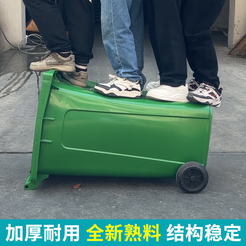 Jingxingong trash can large large capacity sanitation community large trash can wheeled outdoor catering kitchen commercial 240 liters thickened trailer bucket brown wet garbage