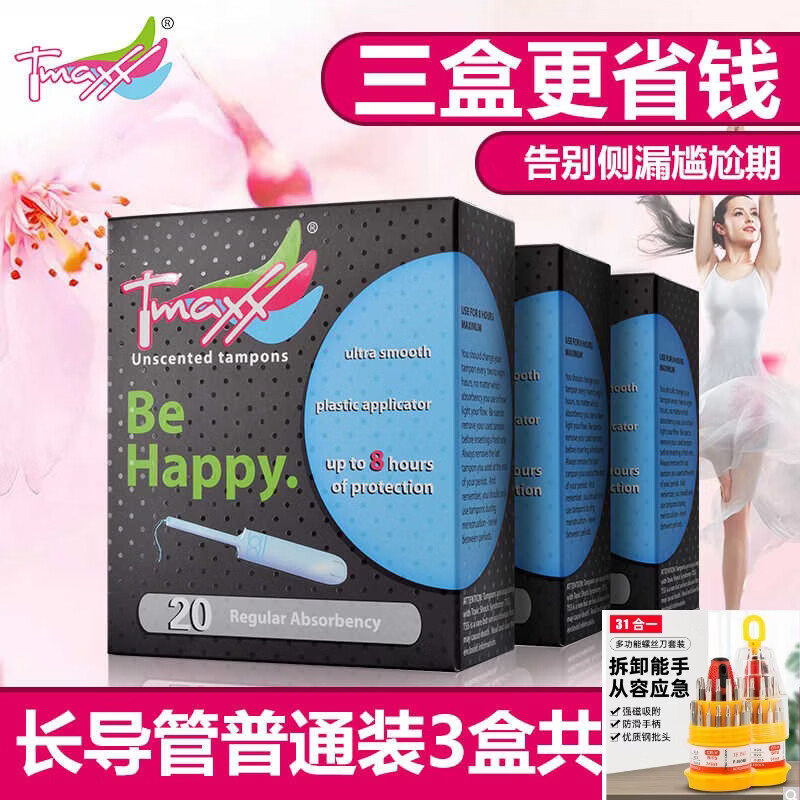 1Tmaxx tampon long catheter insertable cotton swab with built-in aunt sanitary napkin 3 boxes of 60 pcs upgraded model, regular 40 pcs + large quantity 20 pcs (3 boxes)