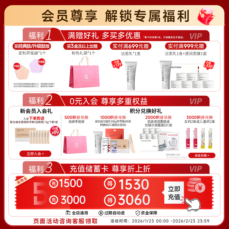 Five Female Doctors Limited Gift Box Collagen for Women Gifts for Elders Gift Box Clearance Style Gift Box 20 Bottles of Collagen and Vitamin C Drink 20 Bottles*1 Box +1 Bottle of Astaxanthin