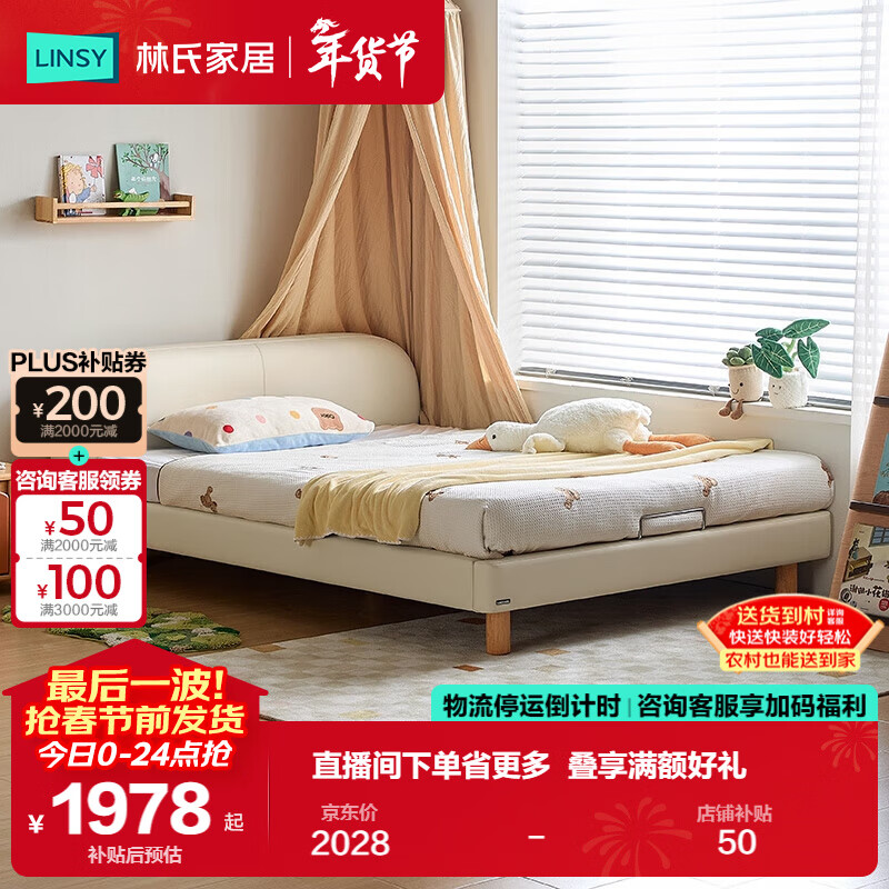 Lin's home children's bed 1.2m Montessori platform bed small apartment bedroom first layer cowhide bed