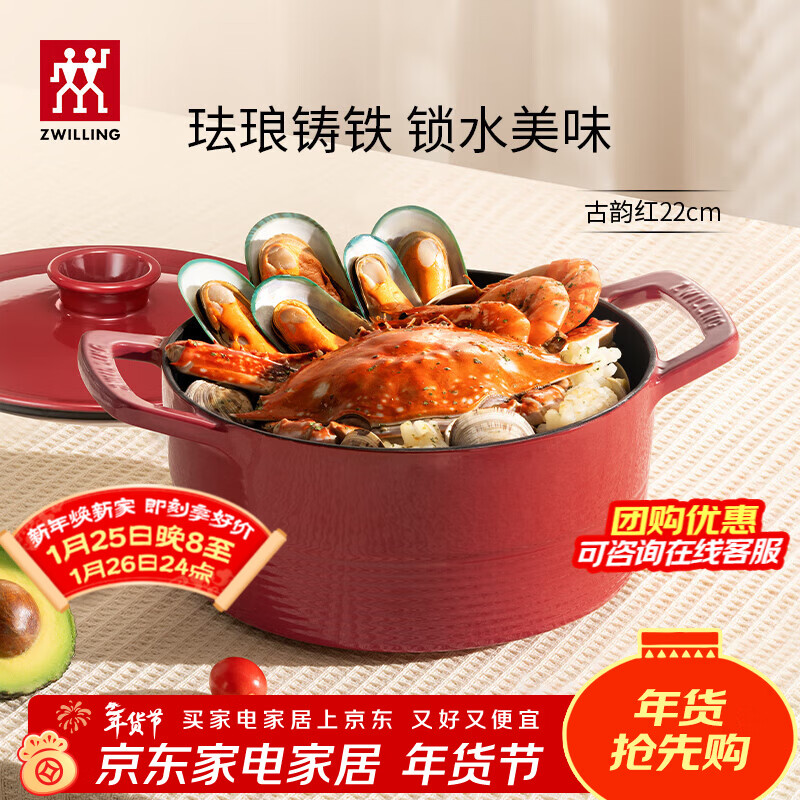 ZWILLING enamel pot soup pot stew pot Dragon dragon cast iron pot soup pot stew pot multi-functional pot induction cooker universal ancient rhyme red (suitable for families of 3-5 people) 22cm