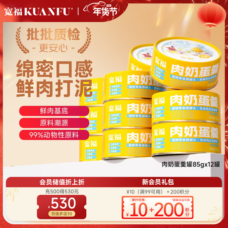 KUANFU canned chicken shredded meat, milk custard, nutritious cat wet food, canned cat snacks 0 add 85g*12 cans