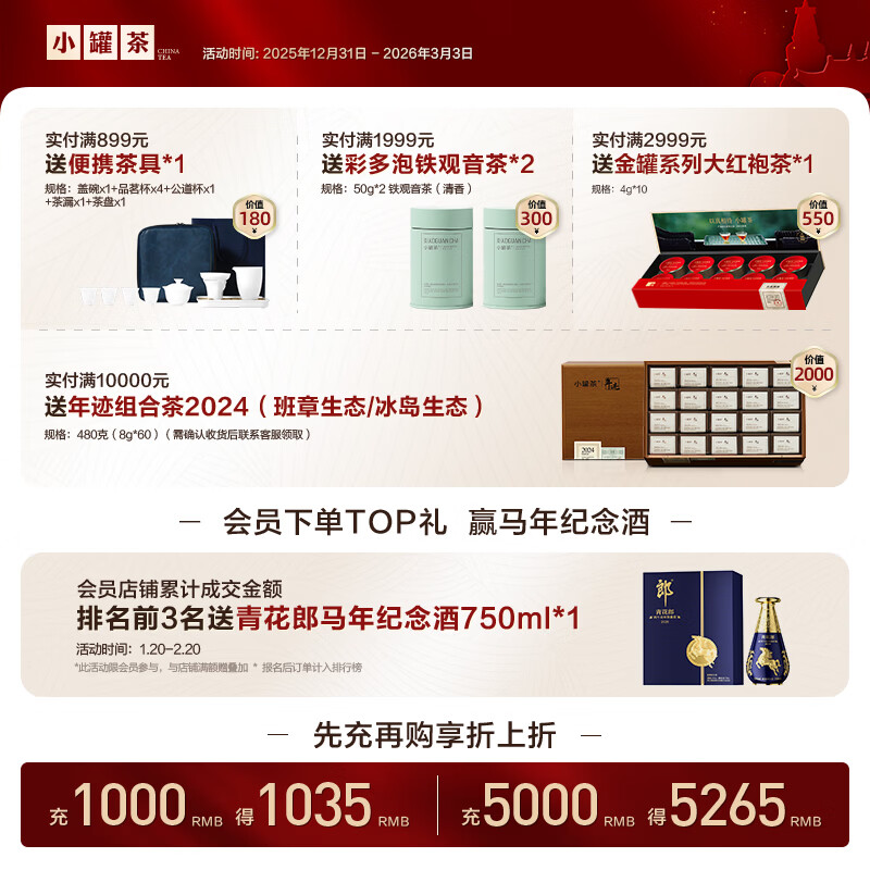 Small cans of tea garden combination tea Splendid Mountains and Rivers Dianhong Tieguanyin Pu'er Dahongpao 5 cans 5 cans gift box (contact customer service to choose flavors)