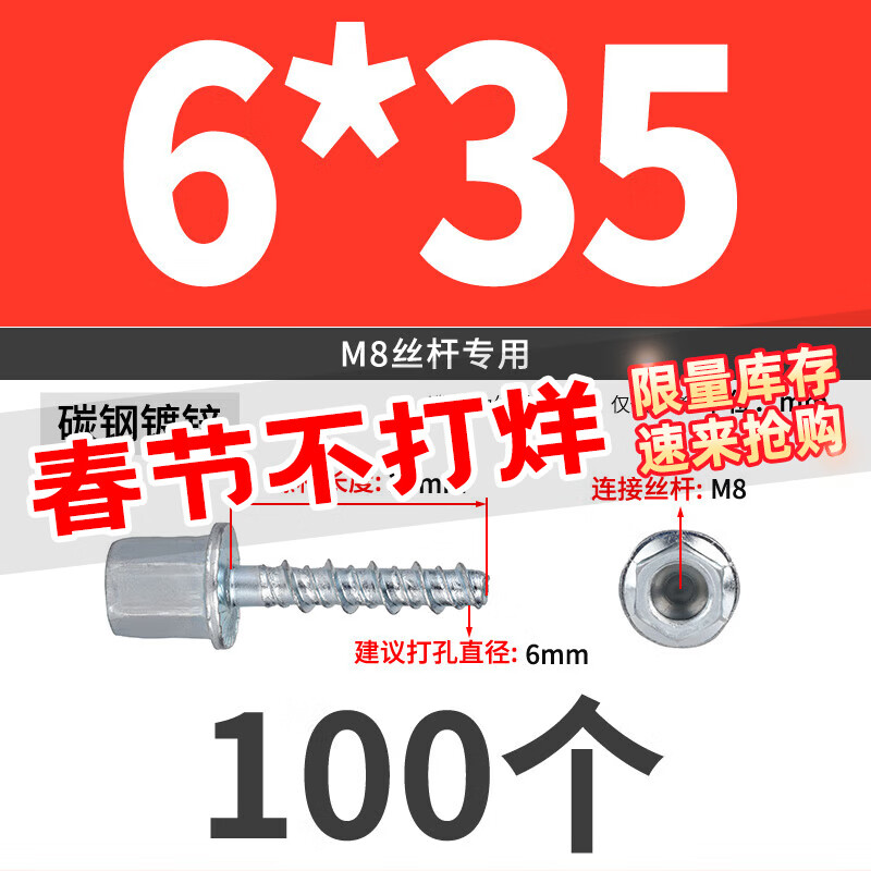 Jinggong (JINGGONG) new type of ceiling concrete self-cutting screw without main light ceiling artifact ceiling anchor screw rod connection and fixation 6*35 M8 screw rod special (100 pieces)