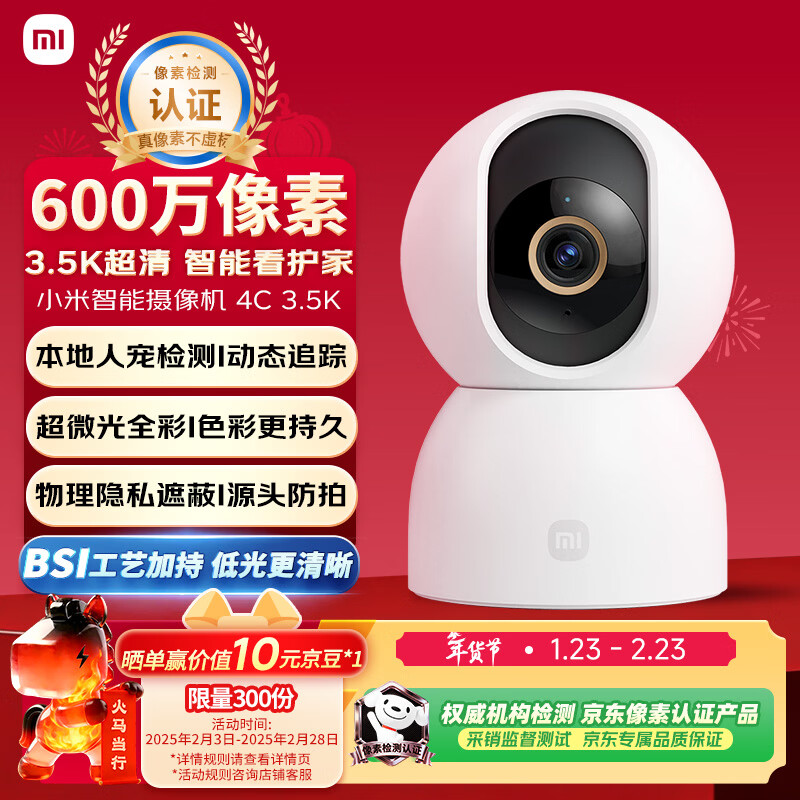 Xiaomi Smart Camera 4C 3.5K 6 Megapixel Ultra Low Light Full Color AI Humanoid Detection Mobile Phone Viewing Home Camera Baby Pet Caregiver Indoor Monitoring