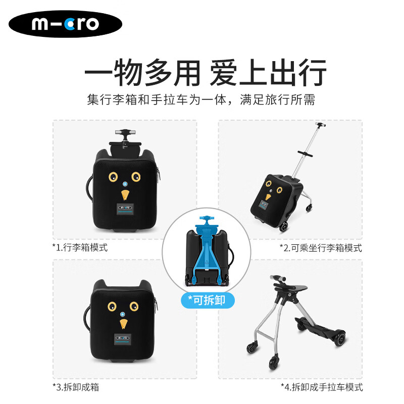 Micro Swiss micro Maigu suitcase riding box can sit baby can sit and ride children's travel trolley boarding case