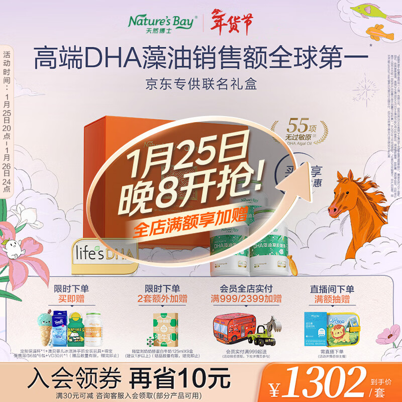 Natural Doctor Little Amber DHA Algae Oil 180 capsules gift box Gold Label DHA Algae Oil DHA Infants 0-3 years old