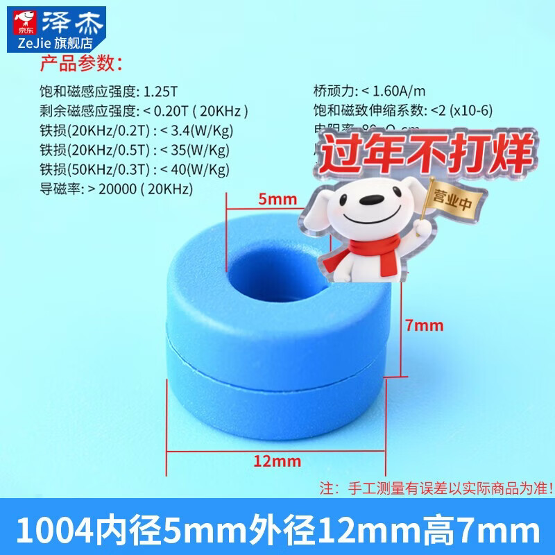 Zejie Nano amorphous magnetic ring ultra-fine crystal filter anti-interference transformer transformer amorphous high frequency common mode inductor EMC 1004 inner diameter 5mm outer diameter 12mm high 7mm no specifications