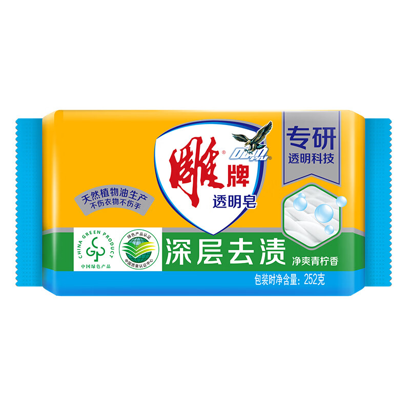 Diao brand transparent soap large block lime fragrance clothing cleaning laundry soap decontamination laundry transparent soap flagship store genuine large block 252g 2 pieces