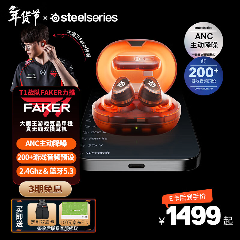 SteelSeries Ice Devil Game Bean Crystal Orange ArctisGameBuds True Wireless Gaming Headset TWS In-Ear Bluetooth 2.4GHz E-Sports Mobile Phone ANC Noise Reduction Transparent