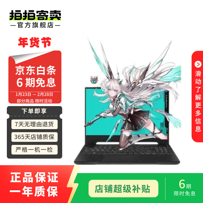 ASUS Tianxuan series second-hand gaming laptops, high-performance e-sports gaming laptops, subject to quality inspection report ASUS Tianxuan 5 Pro