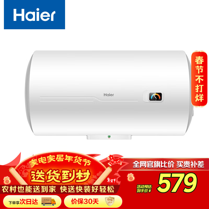 Haier's replacement subsidy electric water heater 60 liters HC3 new King Kong enamel bladder, 5.5 times larger water volume, 2200W fast heating household bathing water storage type, door-to-door installation
