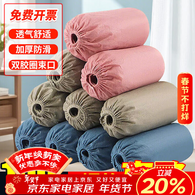 Youao disposable shoe covers 100 pieces non-woven mixed color thickened household computer room non-slip foot covers dust-proof and breathable