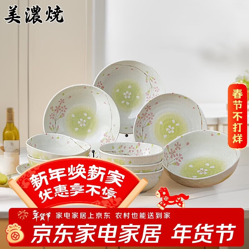 Mino Yaki Japan imported household ceramic bowl set simple dinner plate Japanese tableware fruit plate dish 10-piece set