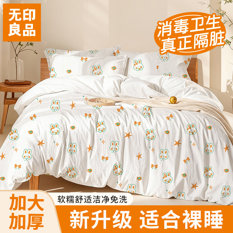 MUJI Disposable Double Four-Piece Set Thickened Dirty Sheets, Quilt Covers, Pillowcases, Travel Hotel, 2 Pack