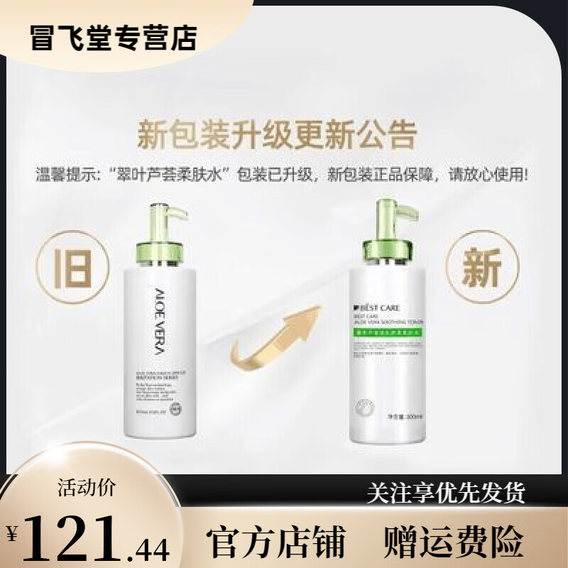 Biss Official Store Biss Aloe Vera Nanocapsules Softening Toner 500ml Change Skin Soothing Softening Toner Biss Aloe Vera Nanocapsules Softening Toner 500ml