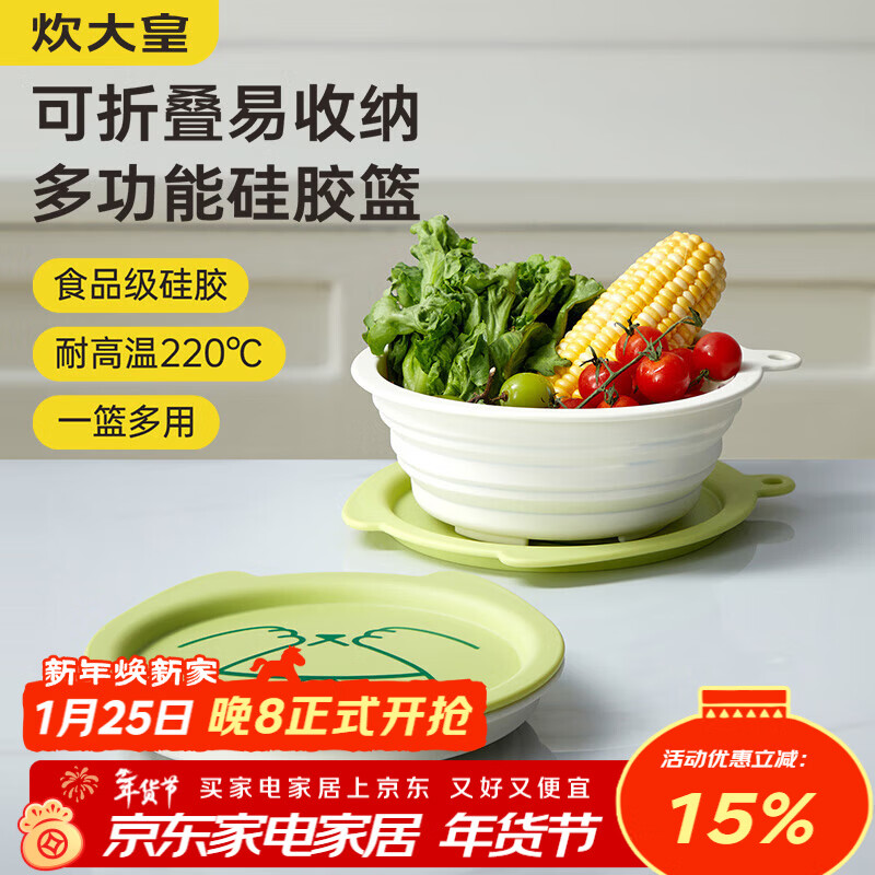 Cui Dahuang food-grade silicone drain basket household fruit plate kitchen water filter foldable multi-functional rice washing basin