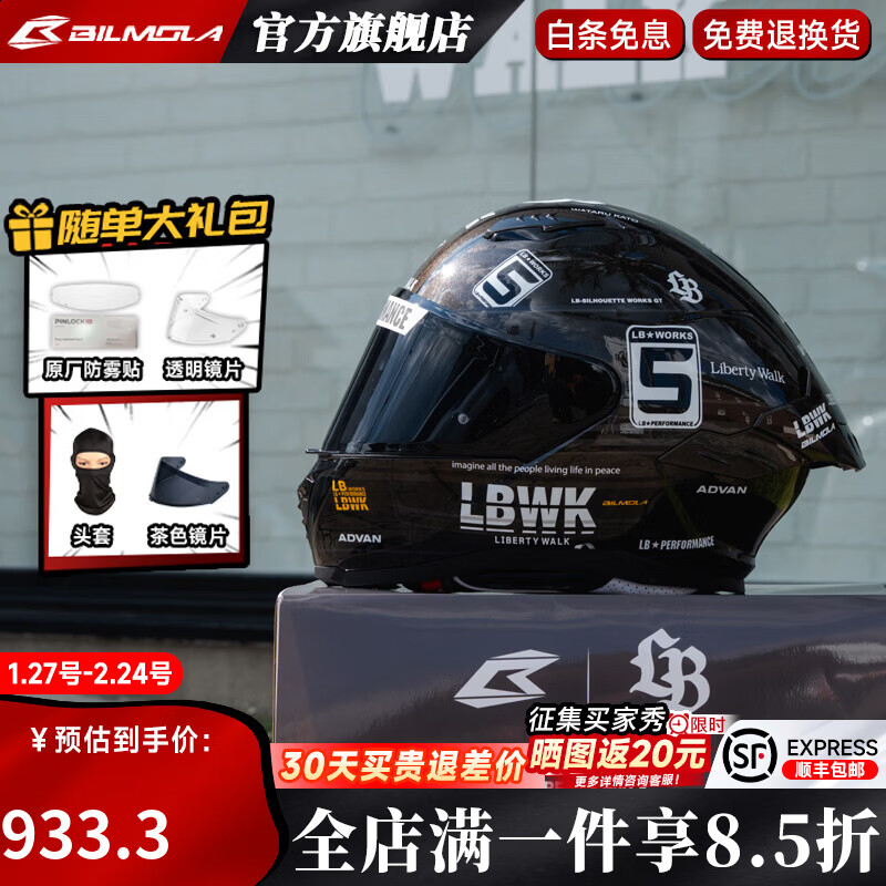 BILMOLA LB joint motorcycle helmet for men and women, motorcycle and street bike, full-face helmet, anti-fog, free to roam in all seasons BILMOLA gray black ER-34-SF Sufa L (suitable for 57-58cm head circumference)