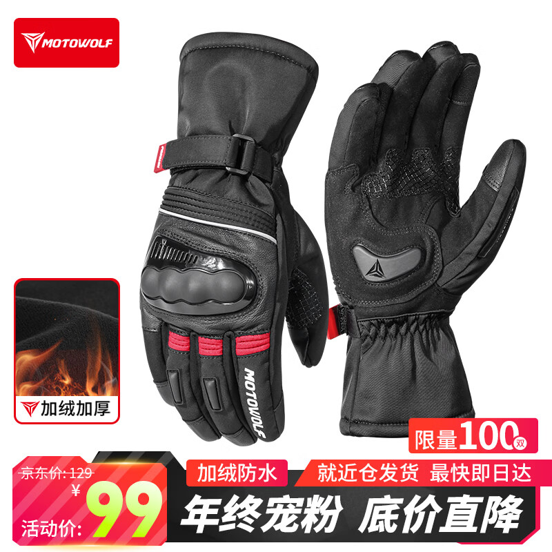 MOTOWOLF Motorcycle Gloves Winter Warm, Waterproof and Fall-proof Full Finger Gloves Rider Cycling Gloves for Men and Women