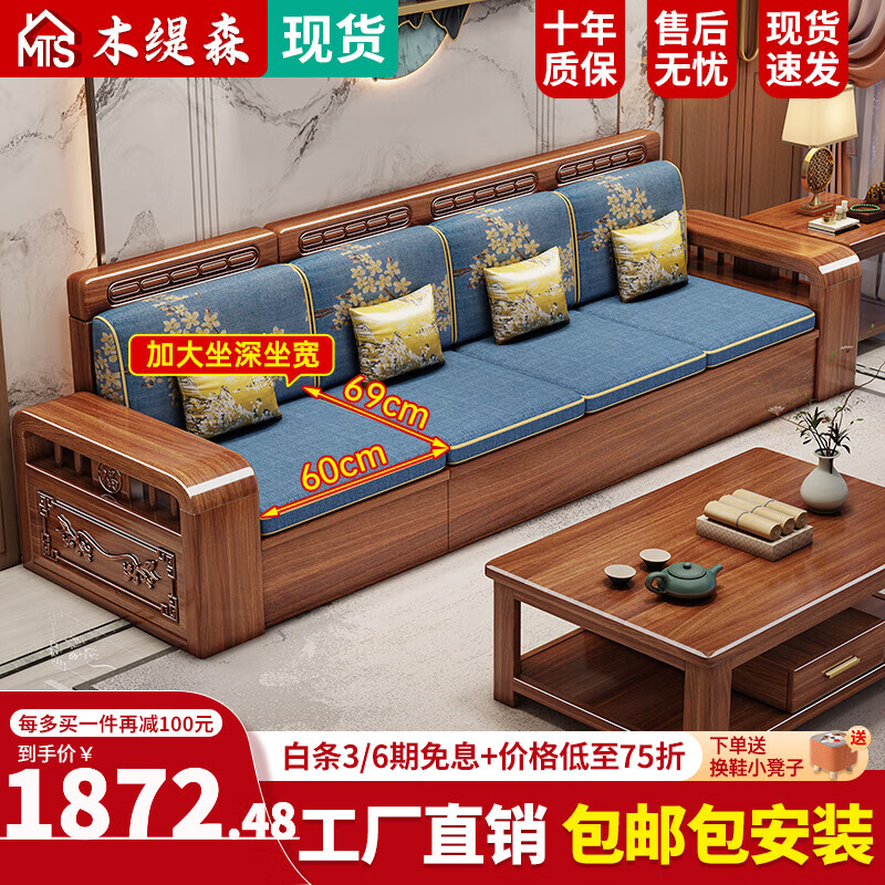 Woodisen walnut solid wood sofa living room household small apartment three-seat straight row carved storage four-seat wall furniture straight row four-seat + without coffee table
