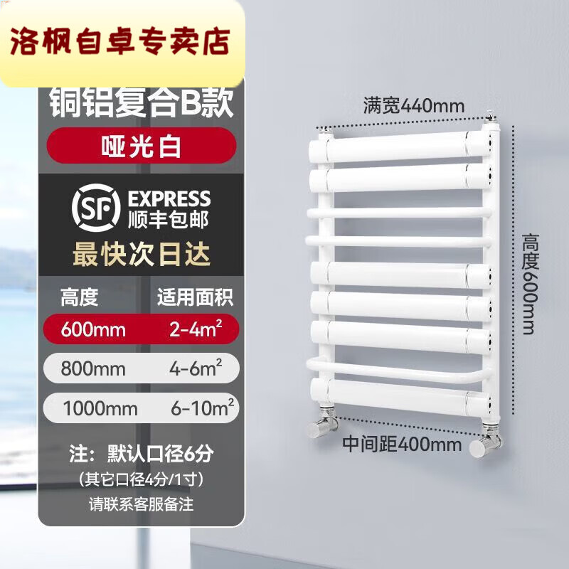 Qinkai copper-aluminum composite small basket bathroom radiator household central heating bathroom storage rack plumbing towel rack copper-aluminum basket B style white - height 600mm