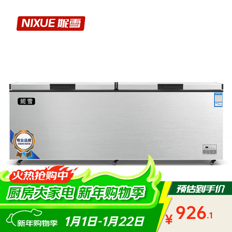Nixue Commercial Freezer Large Freezer Large Freezer Refrigerator Energy-saving Horizontal Single Temperature Freezer Household Deluxe Edition Deepened and Widened Large-Capacity Freezer Commercial 828 Copper Tube 1700x700x850mm